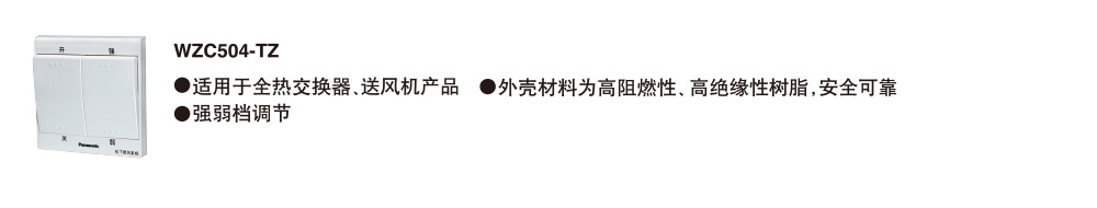 松下普通开关