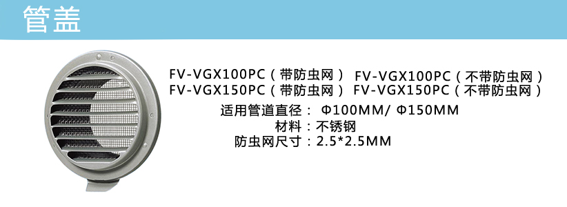 重庆松下新风系统