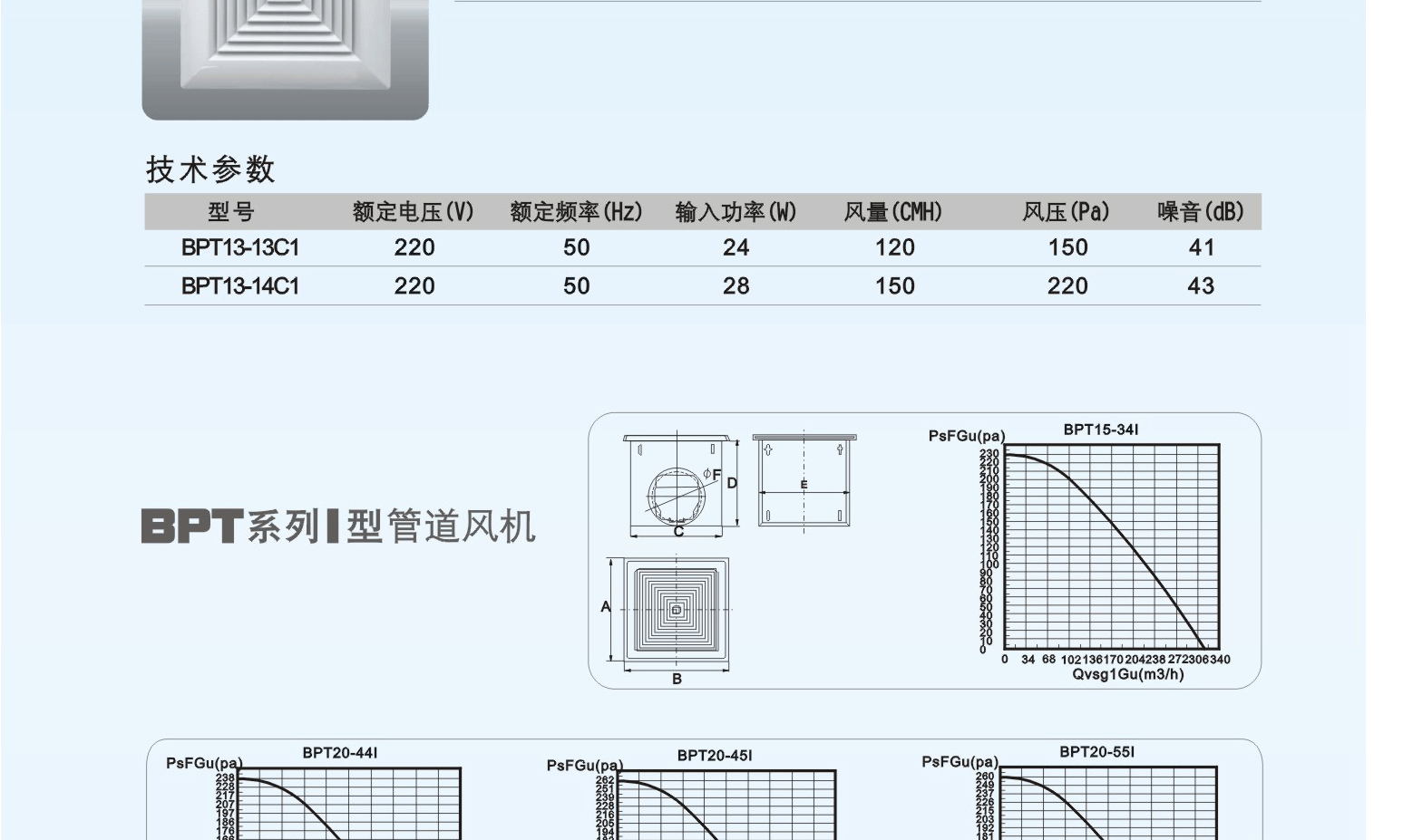 正野管道换气扇