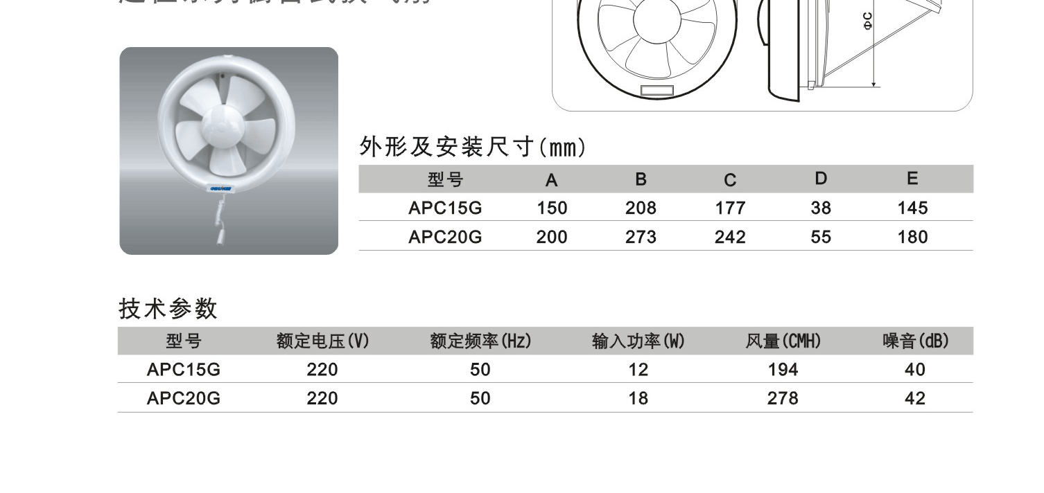 正野排气扇