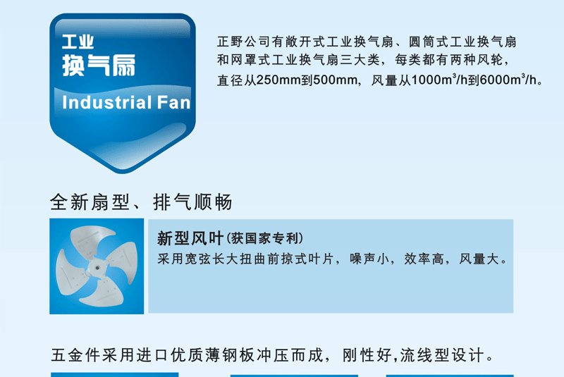 换气扇厂家