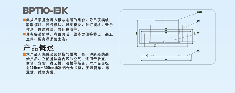 正野换气模块