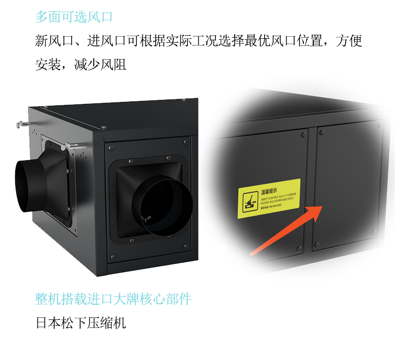 重庆亚克新风除湿