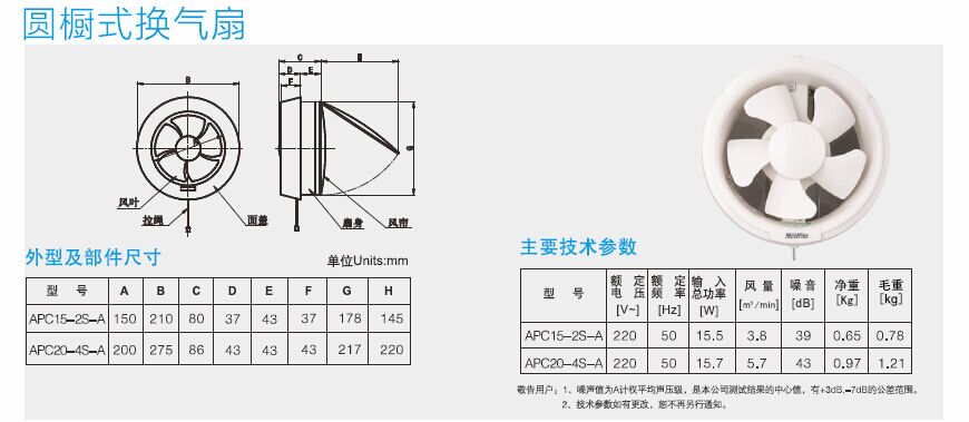 全金属管道换气扇参数