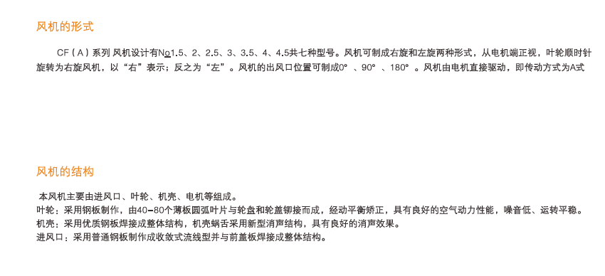 绿岛风离心式通风机