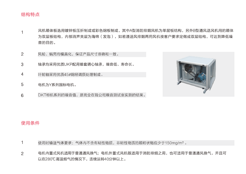 绿岛风离心风机