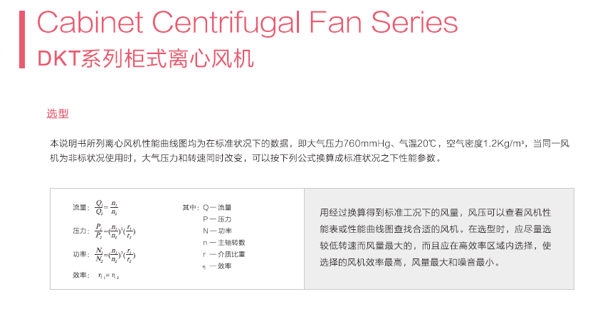 绿岛风DKT系列风机
