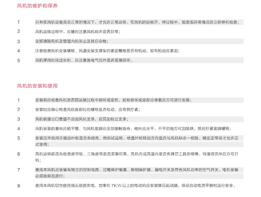 绿岛风风机产品特点