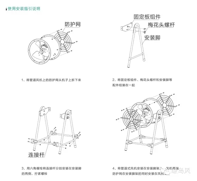 支架安装效果图