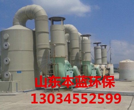 废气净化设备