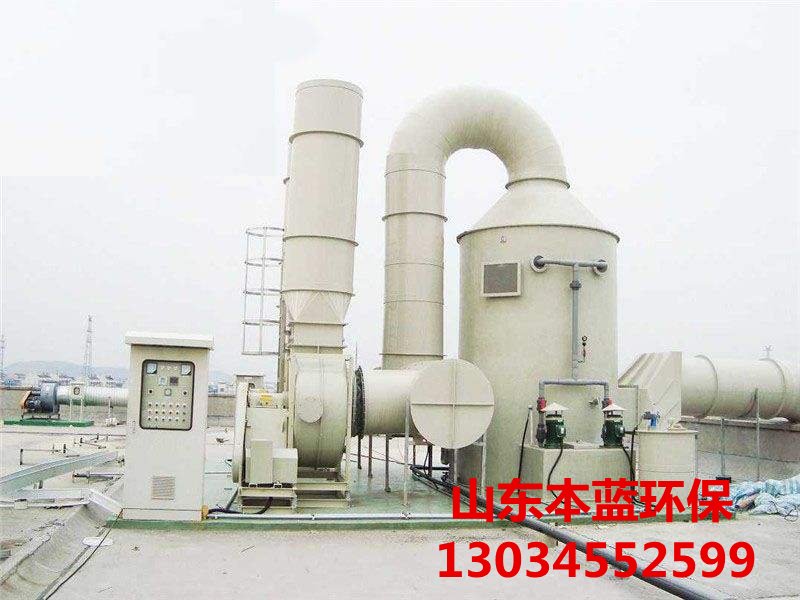 废气净化设备
